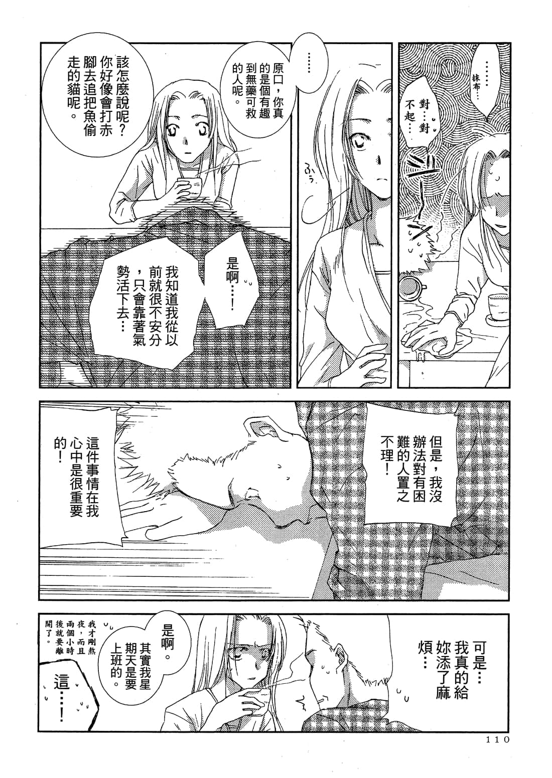 Page 112