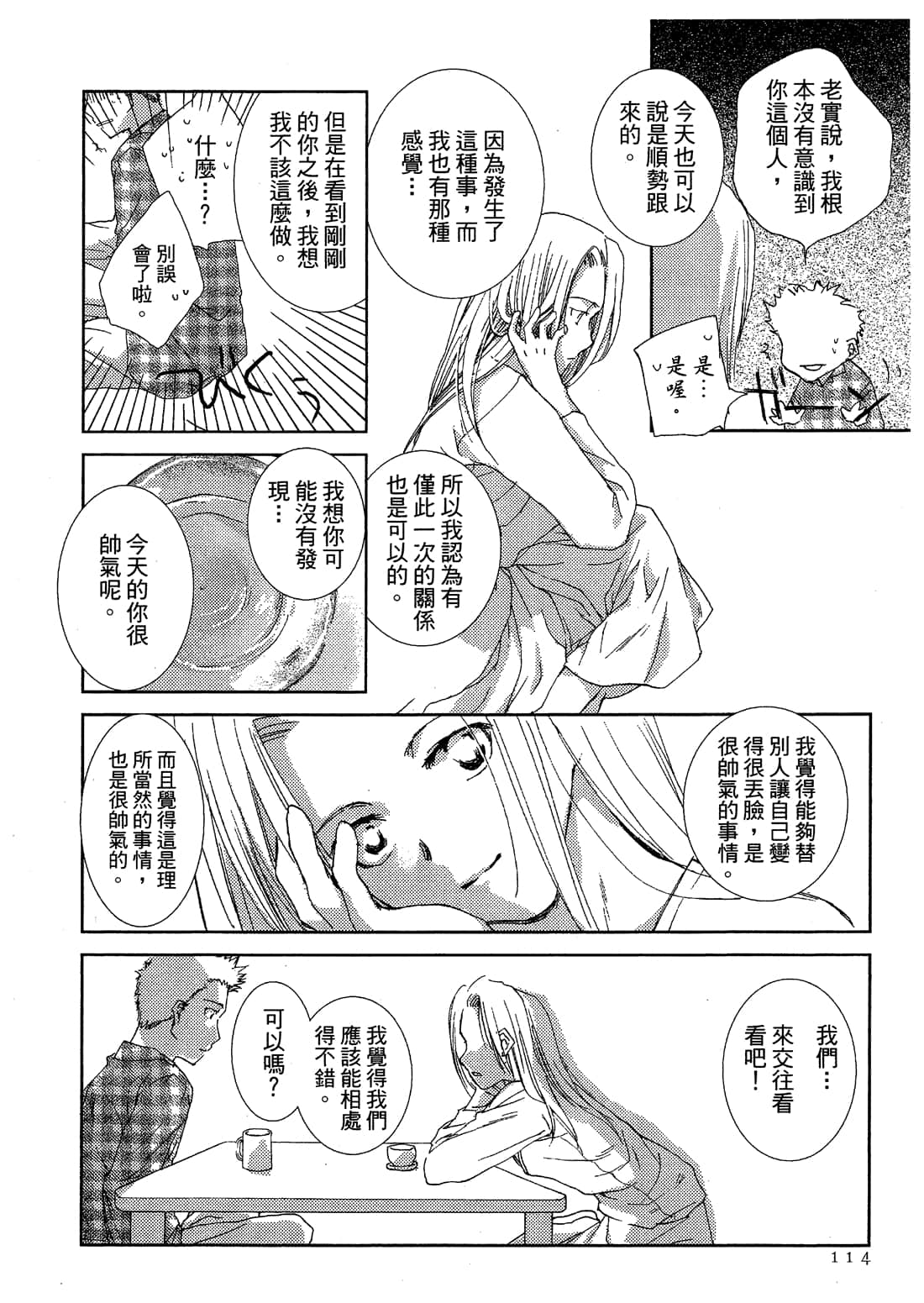 Page 116