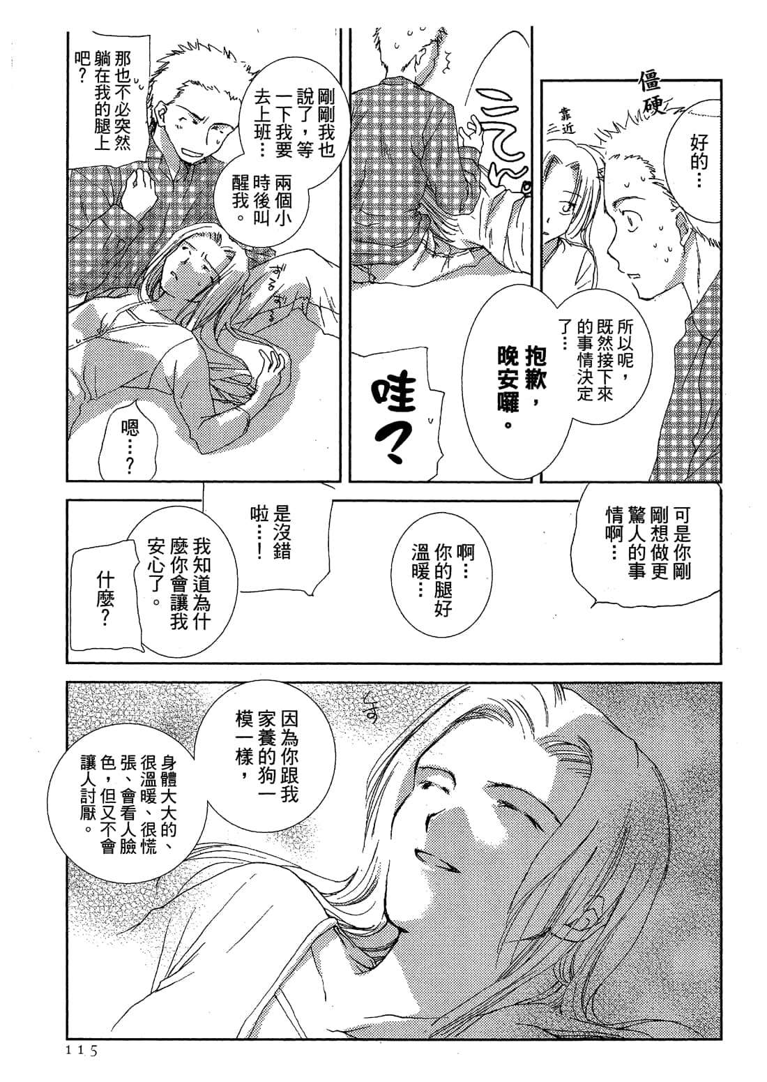 Page 117