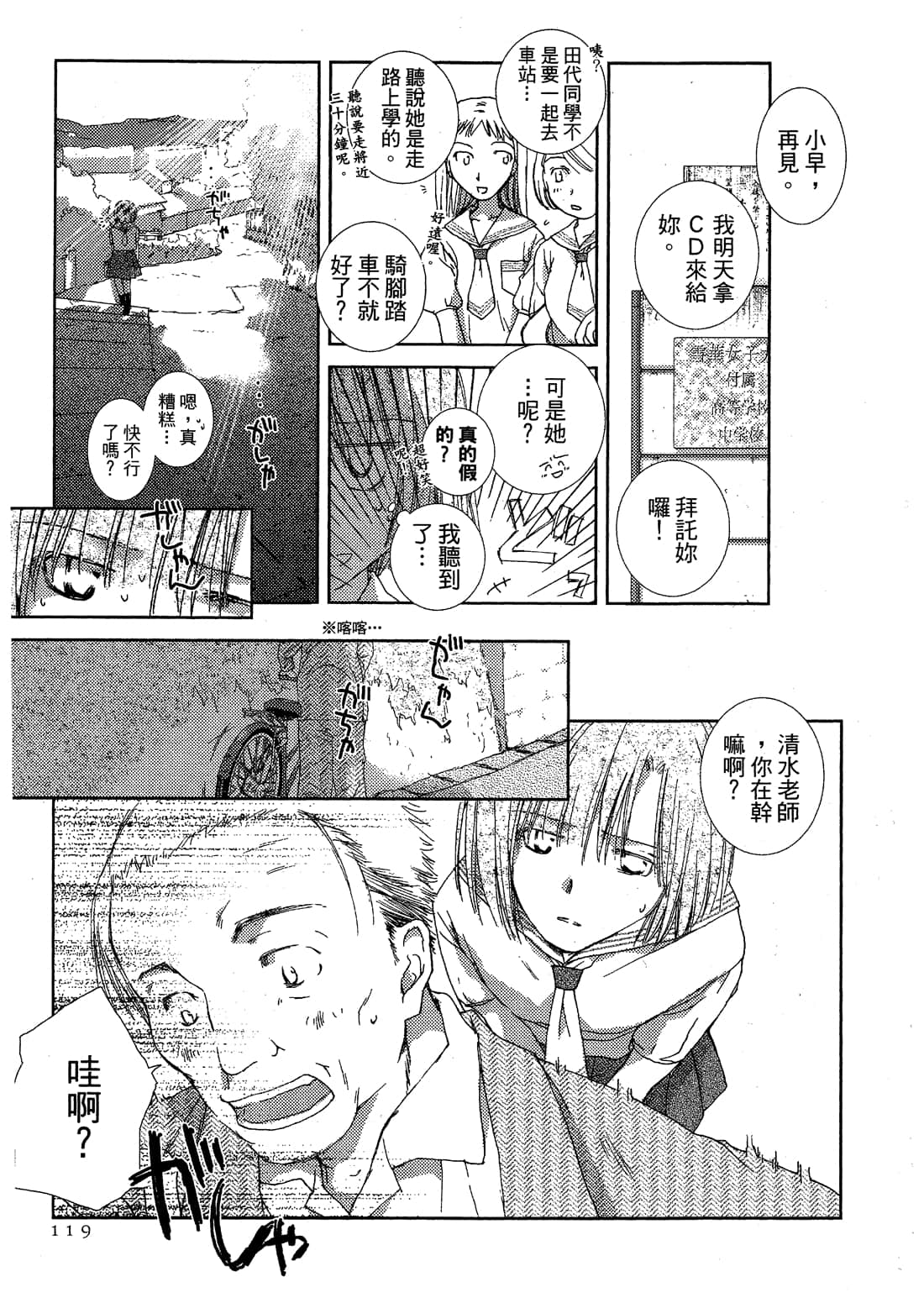 Page 121
