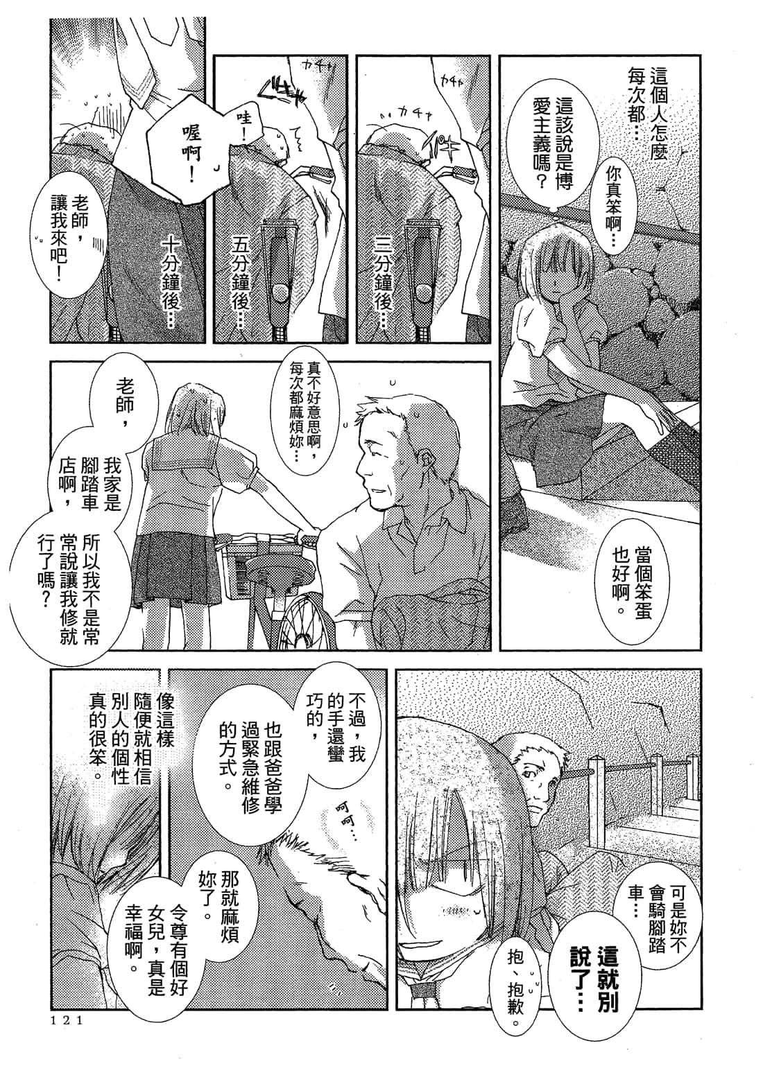 Page 123