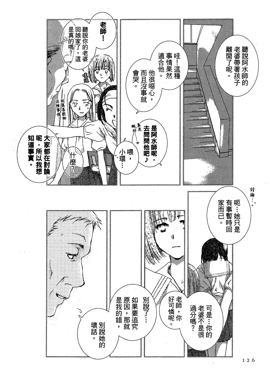 Page 128