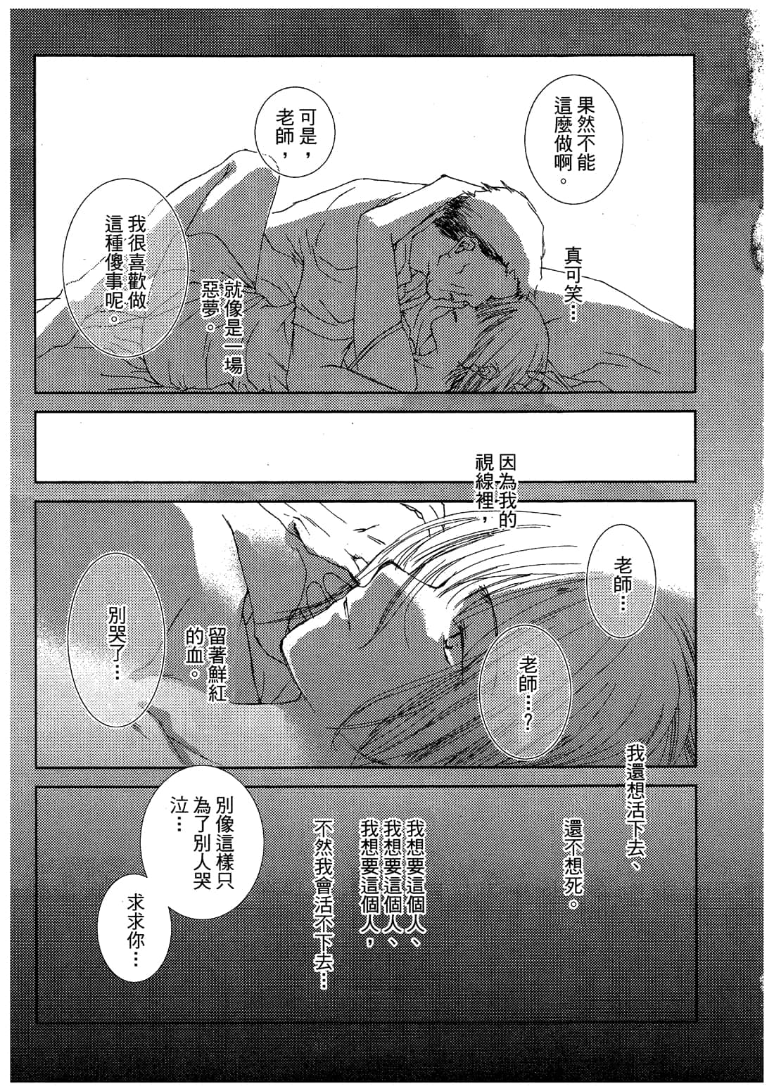 Page 133