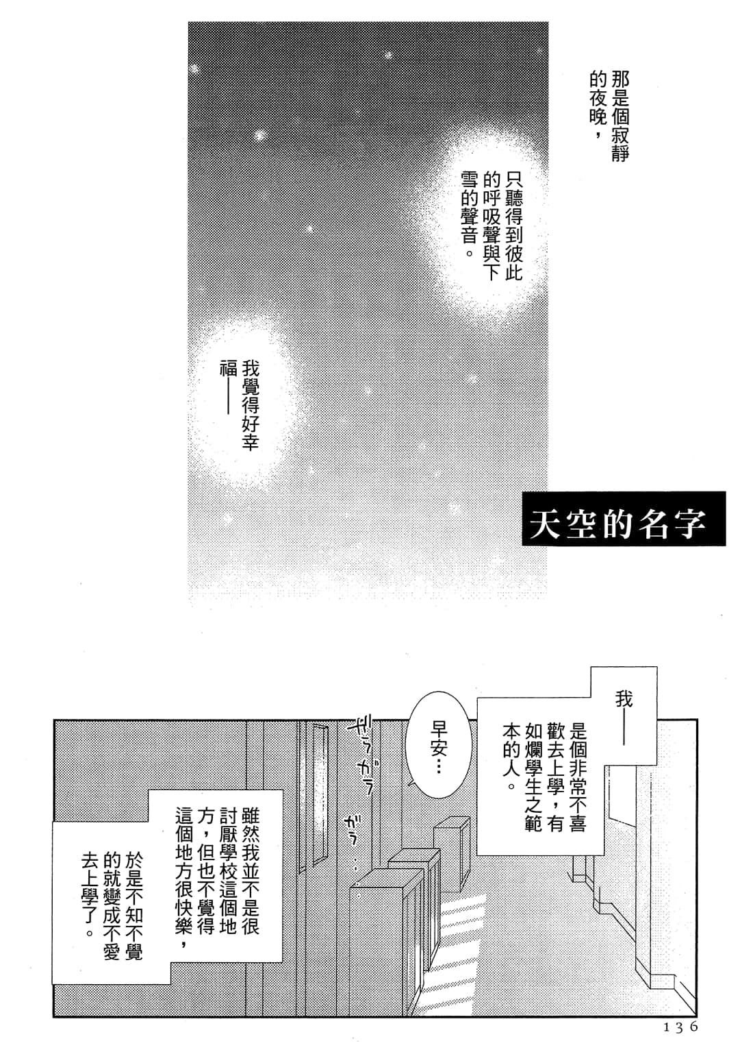 Page 138