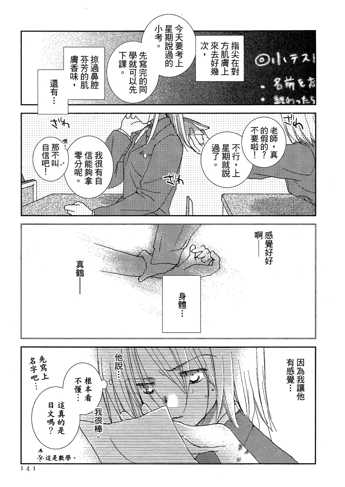 Page 143