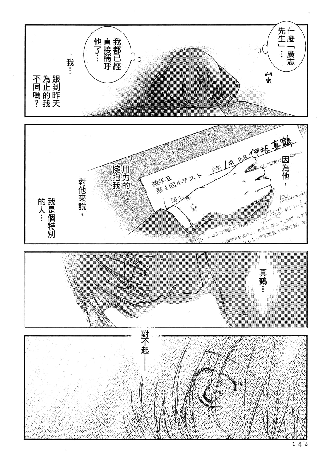 Page 144