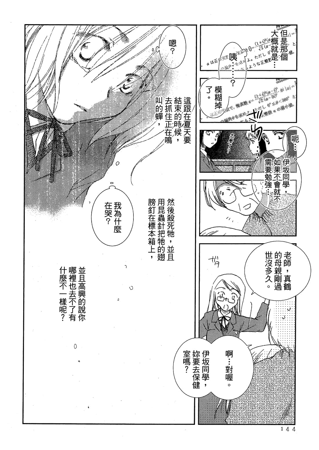 Page 146