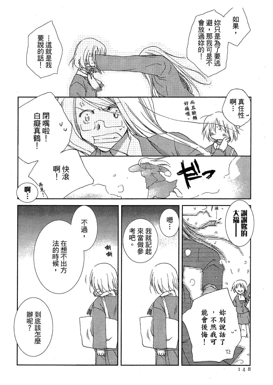 Page 150