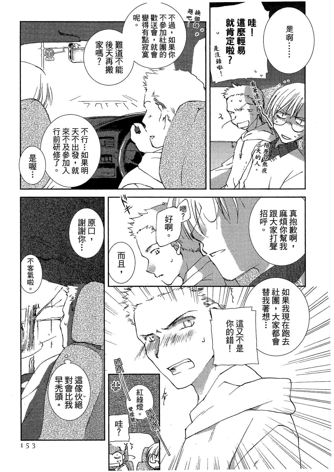 Page 155