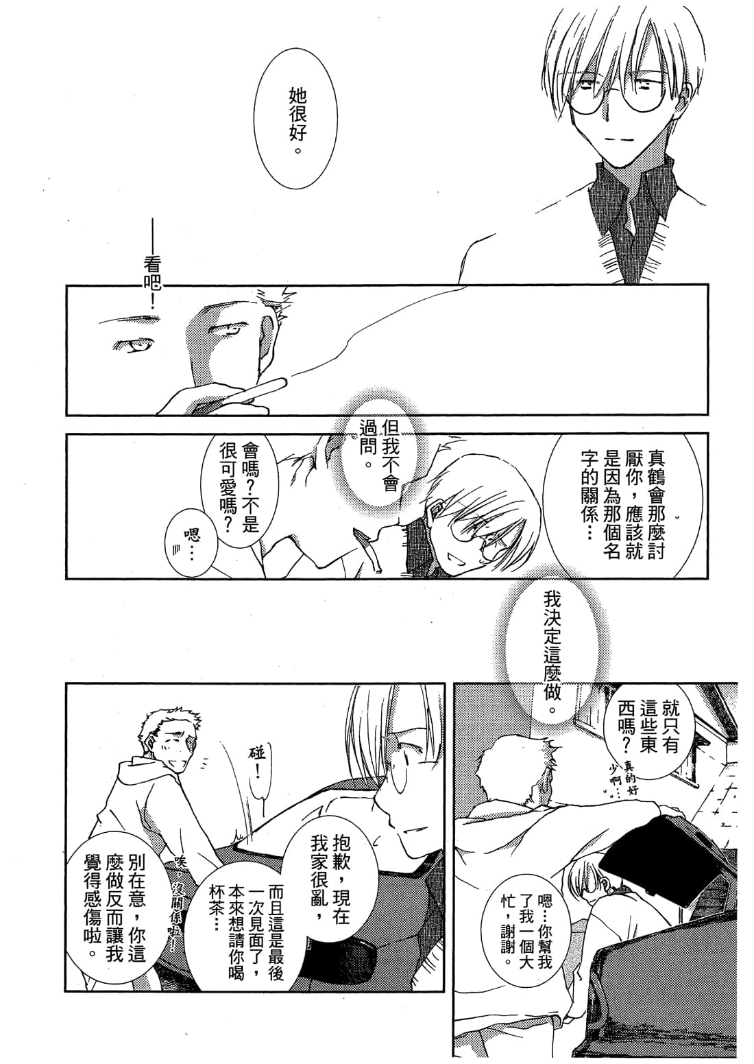 Page 158