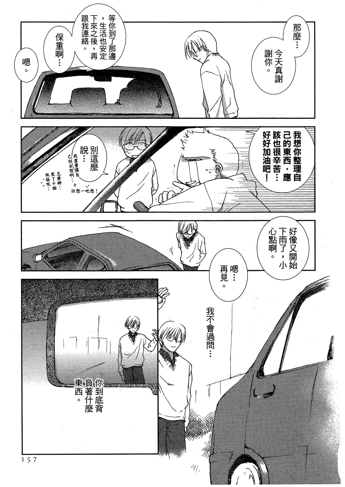 Page 159