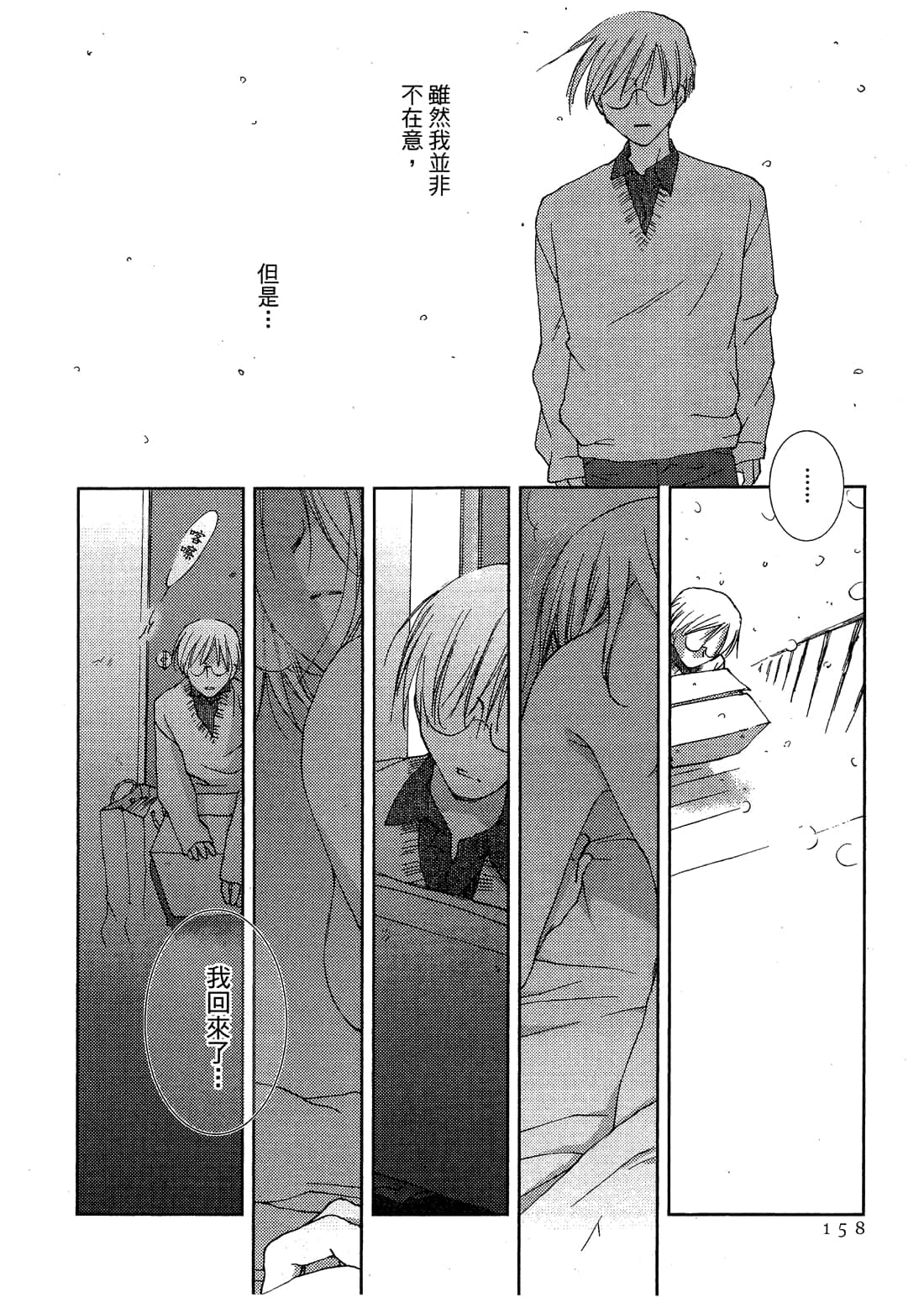 Page 160