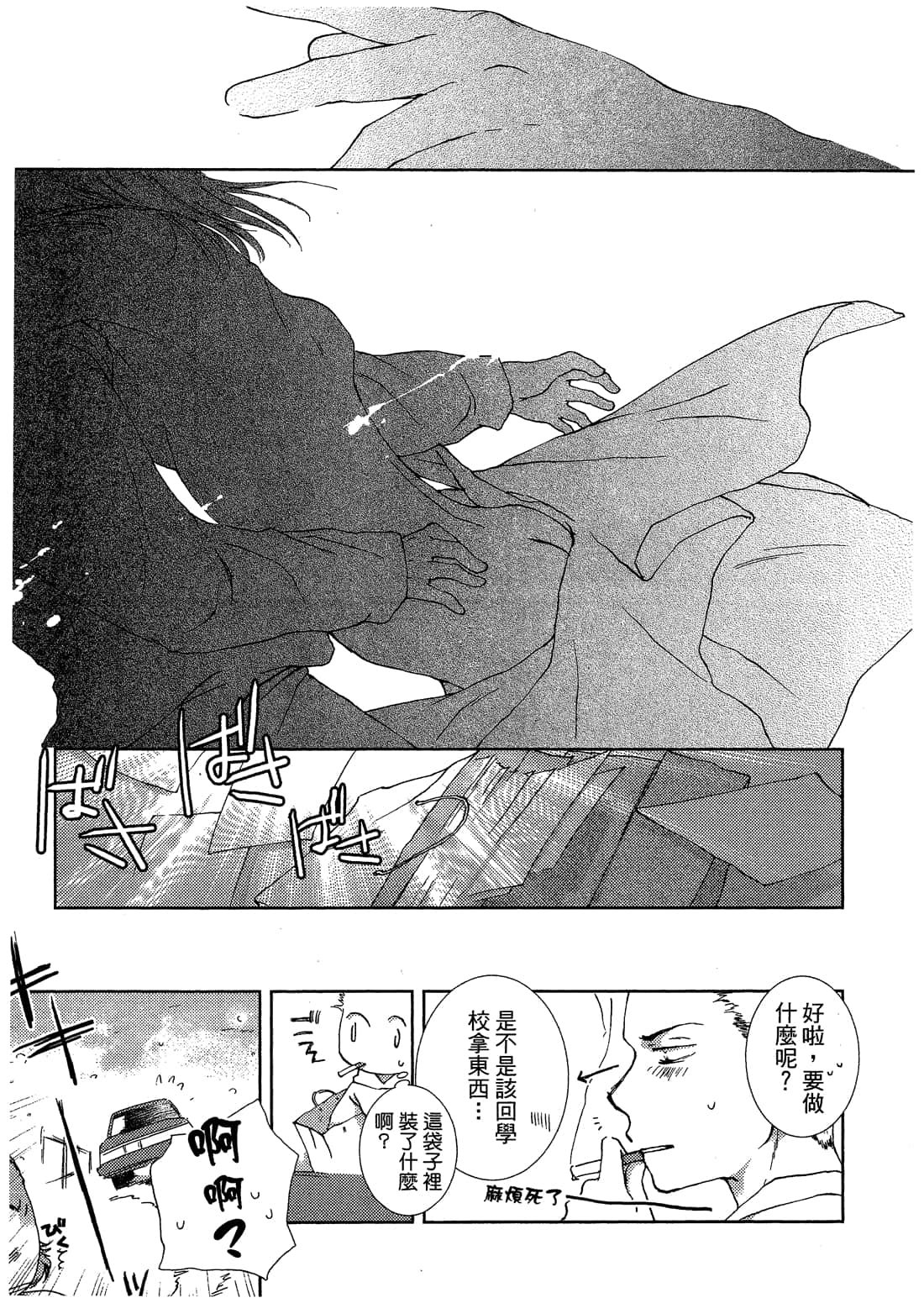 Page 161