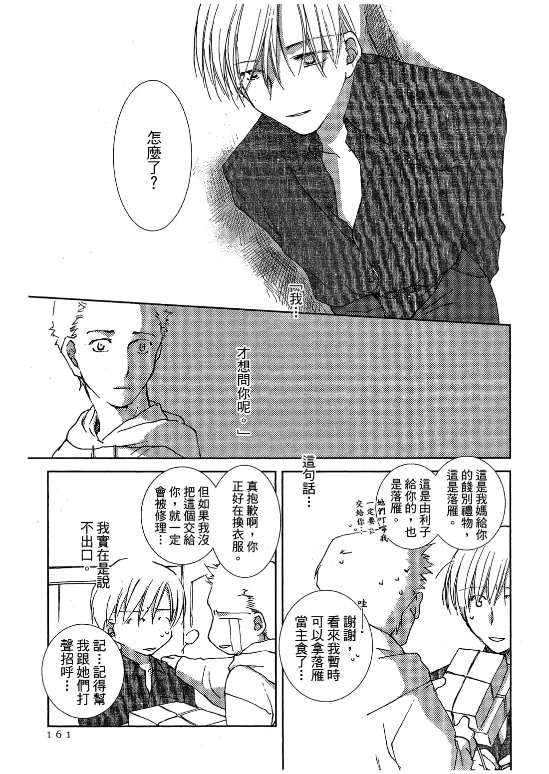 Page 163