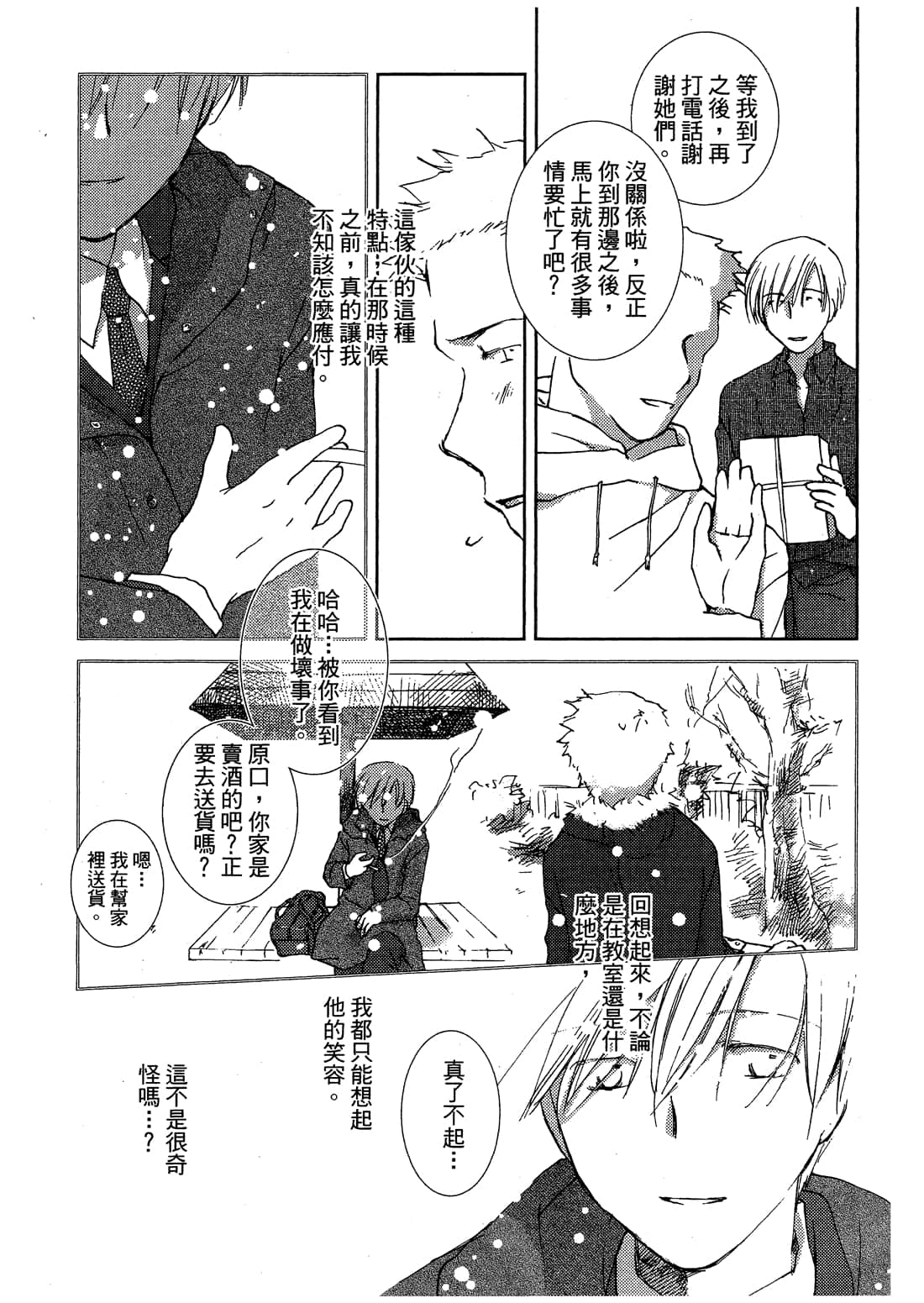 Page 164