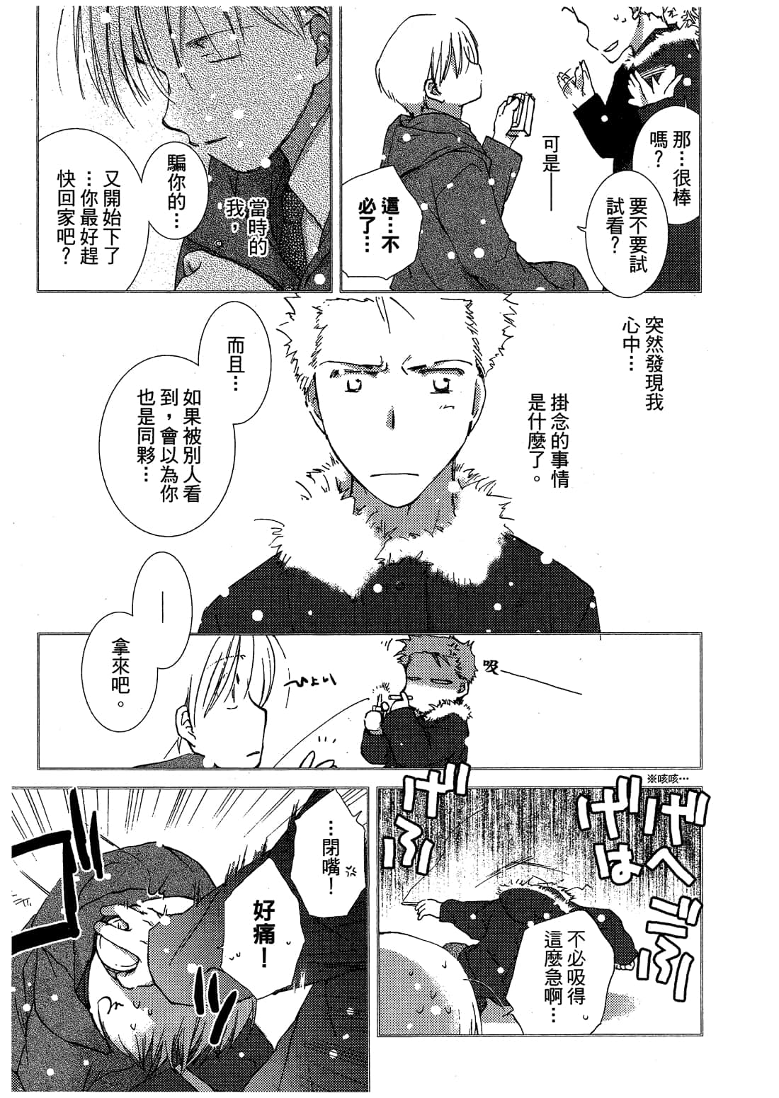 Page 165