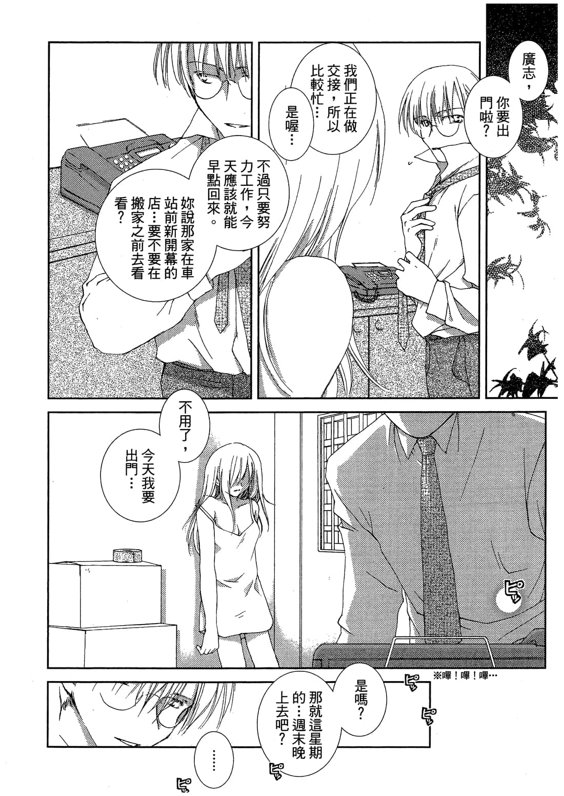 Page 172