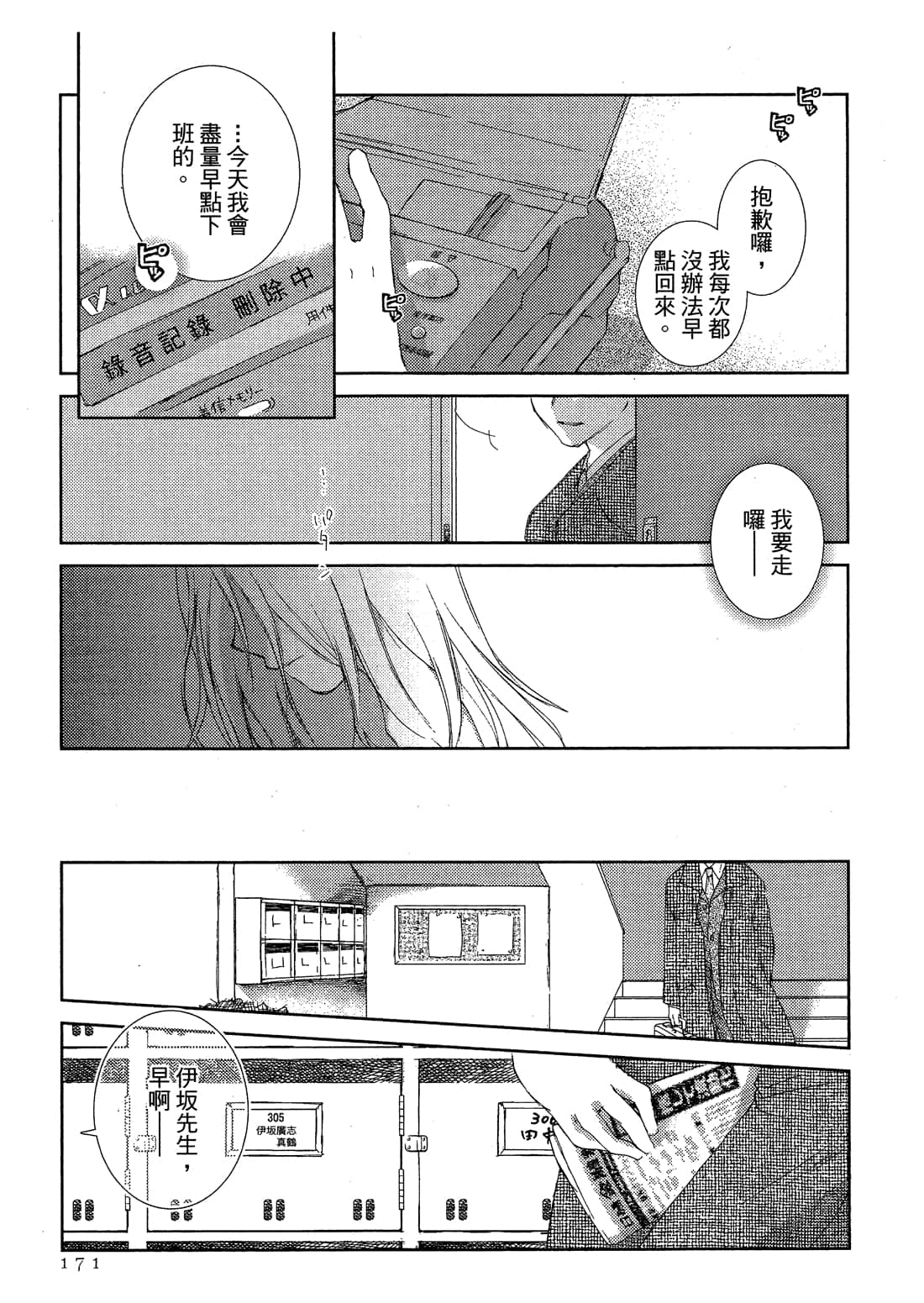 Page 173