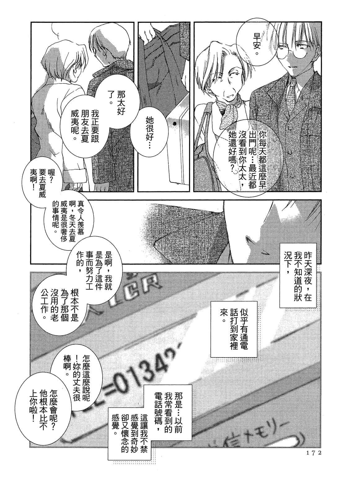 Page 174