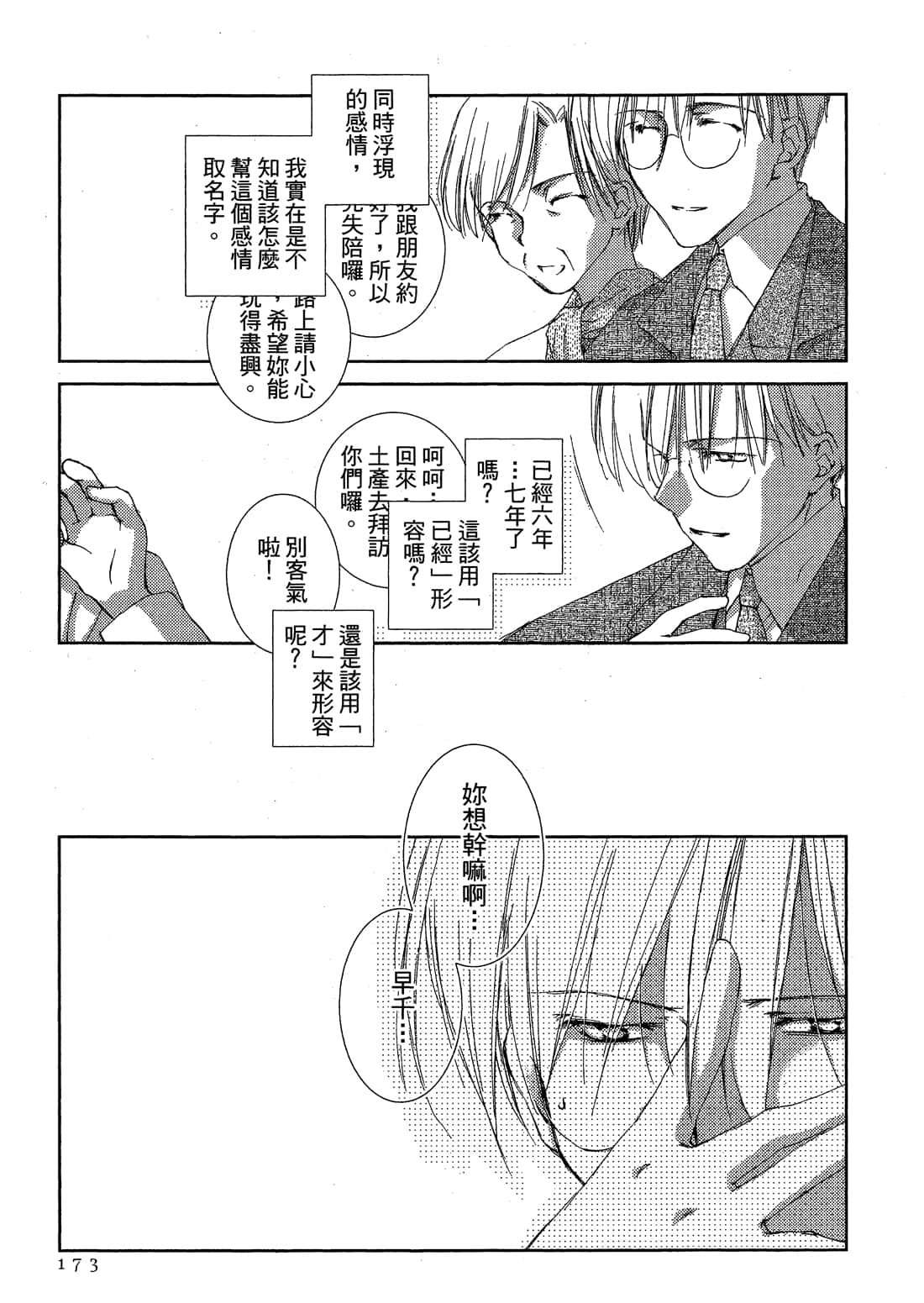 Page 175