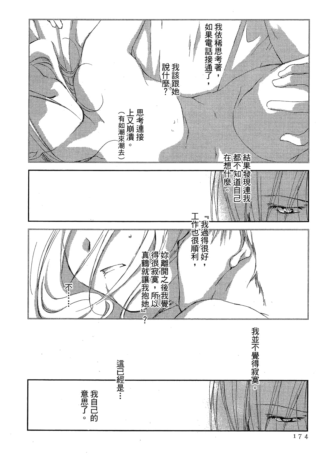 Page 176