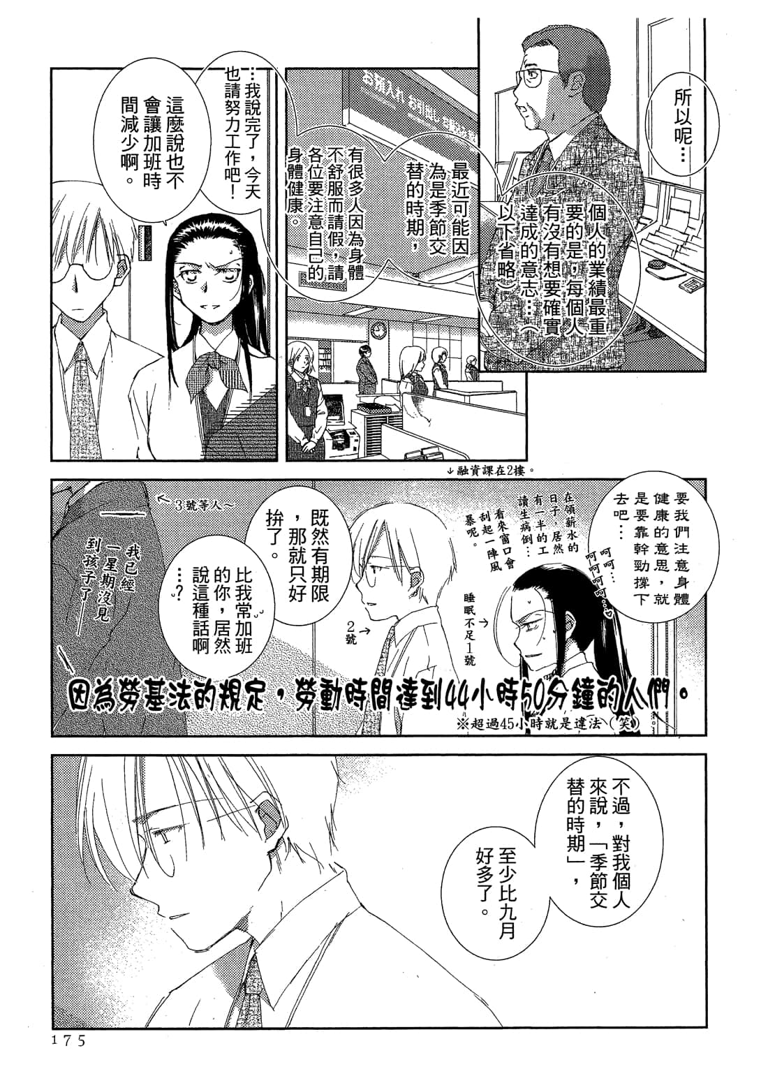 Page 177
