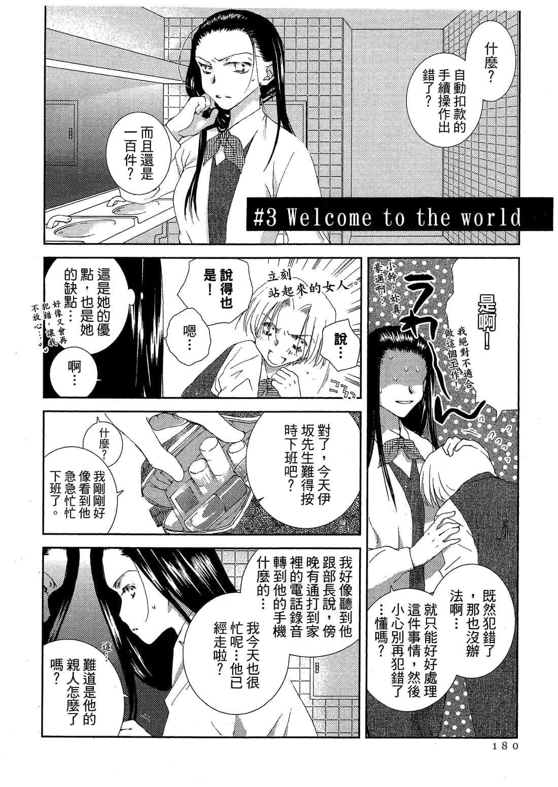 Page 182