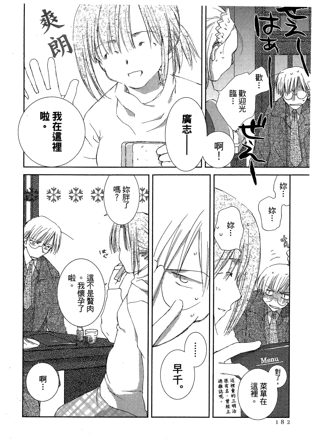 Page 184