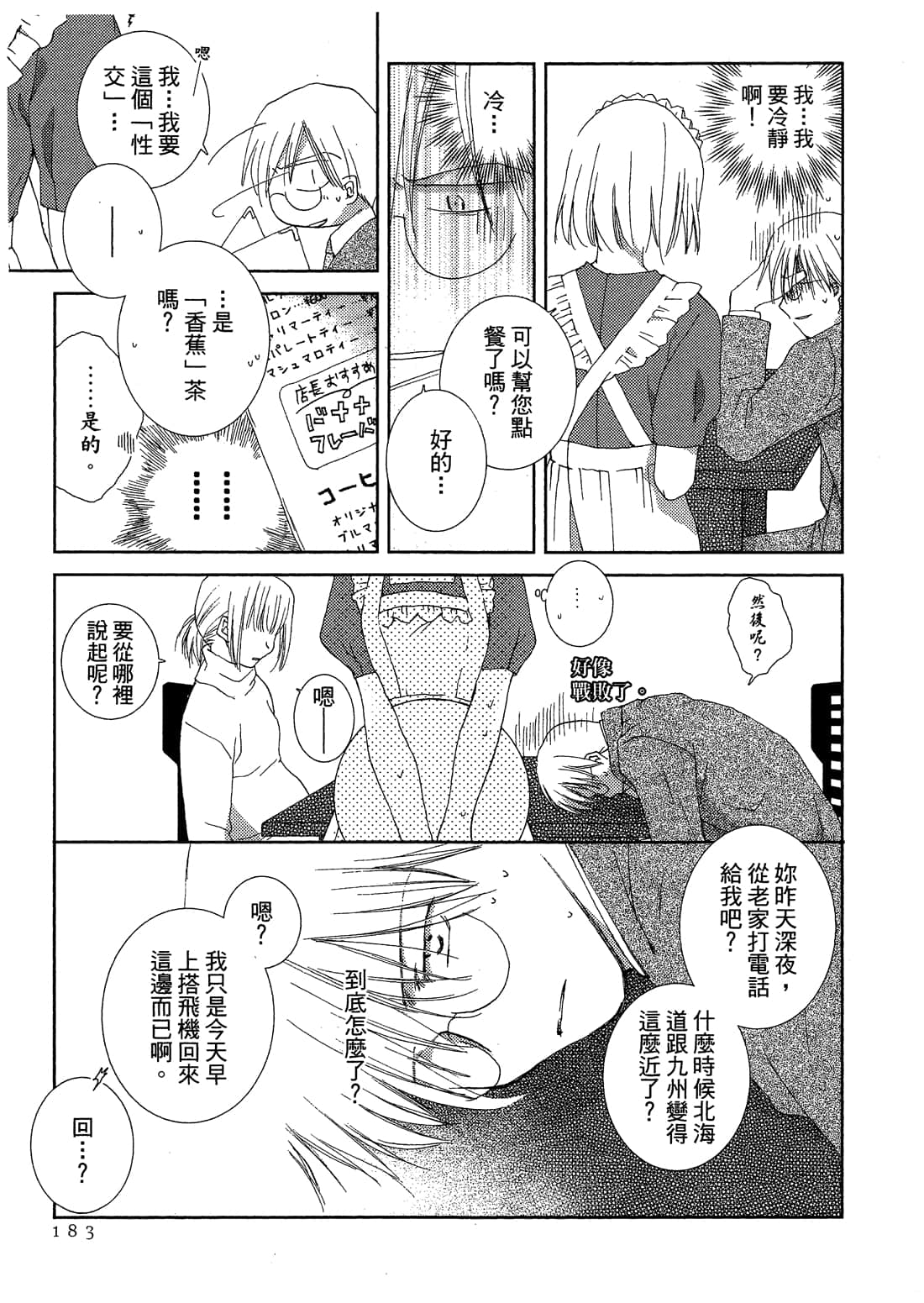Page 185