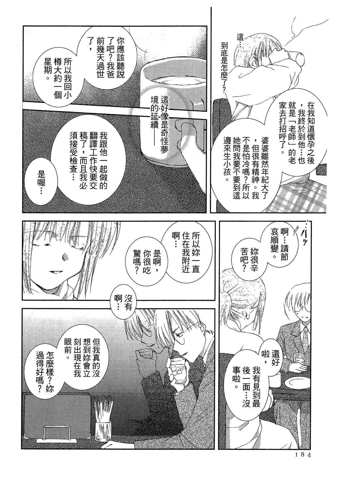 Page 186