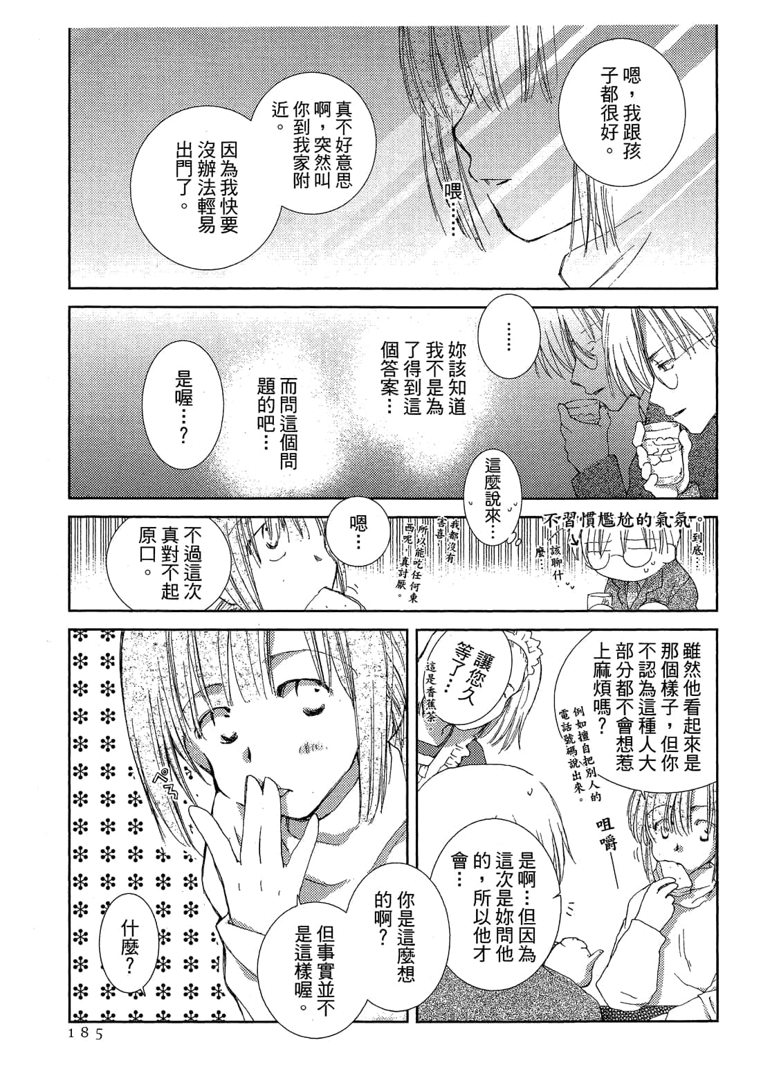 Page 187