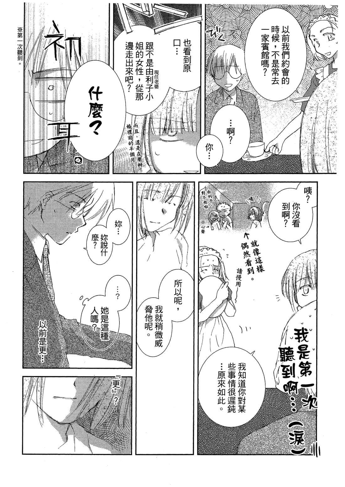 Page 188