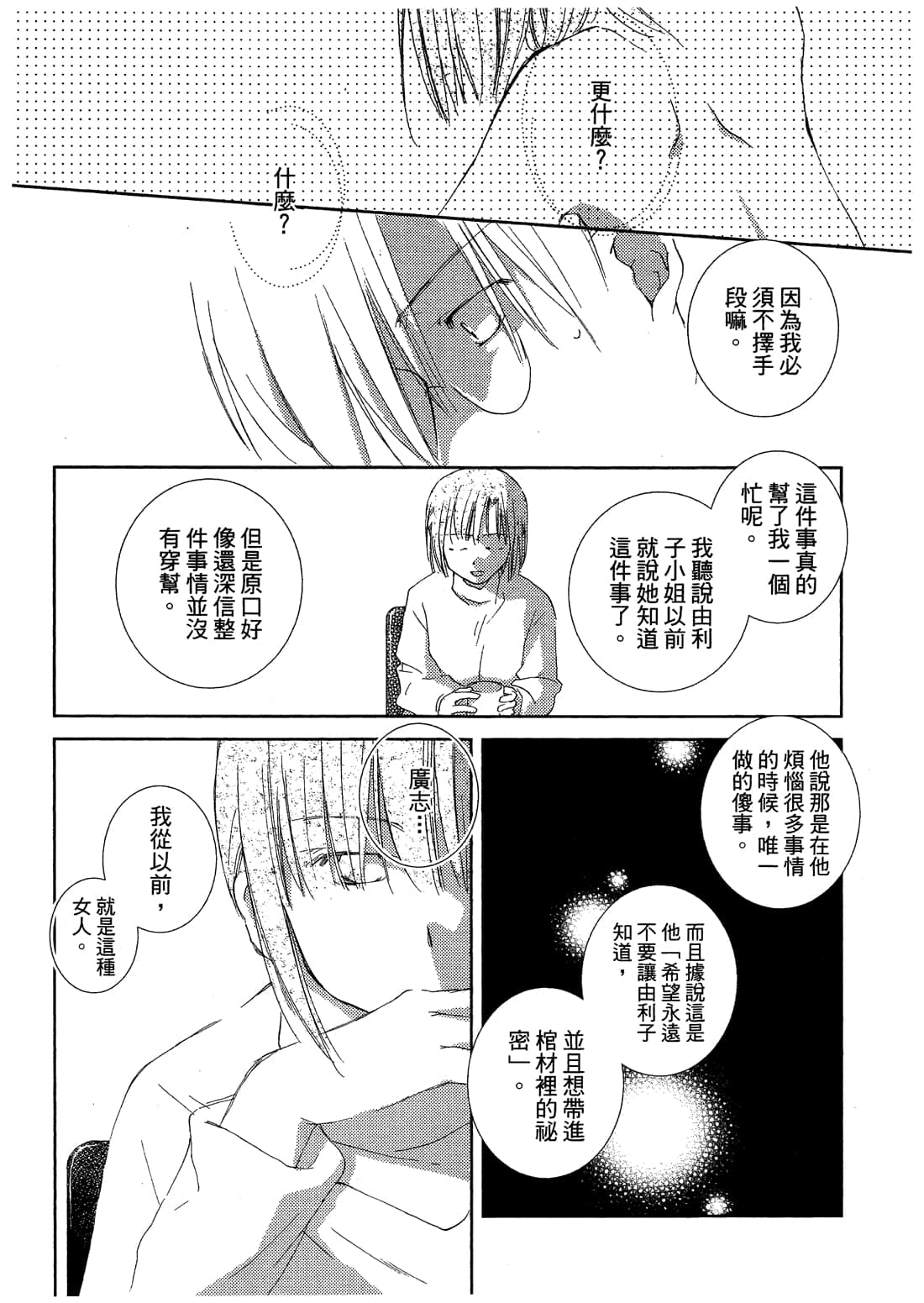 Page 189