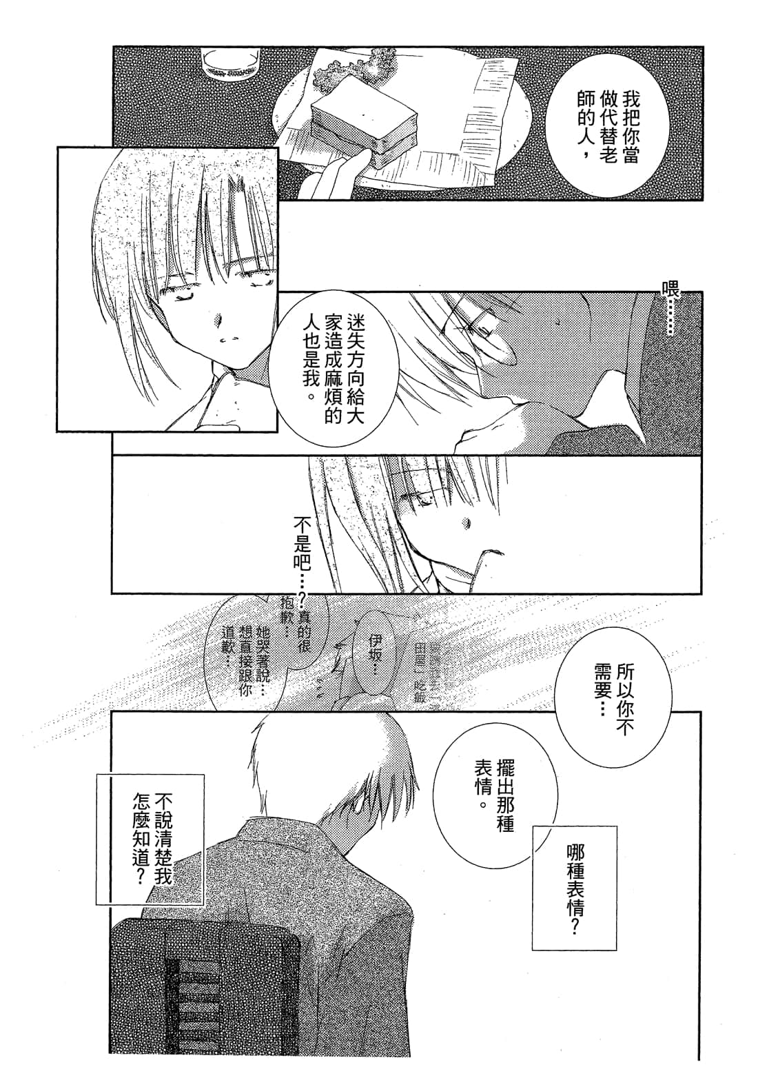 Page 190