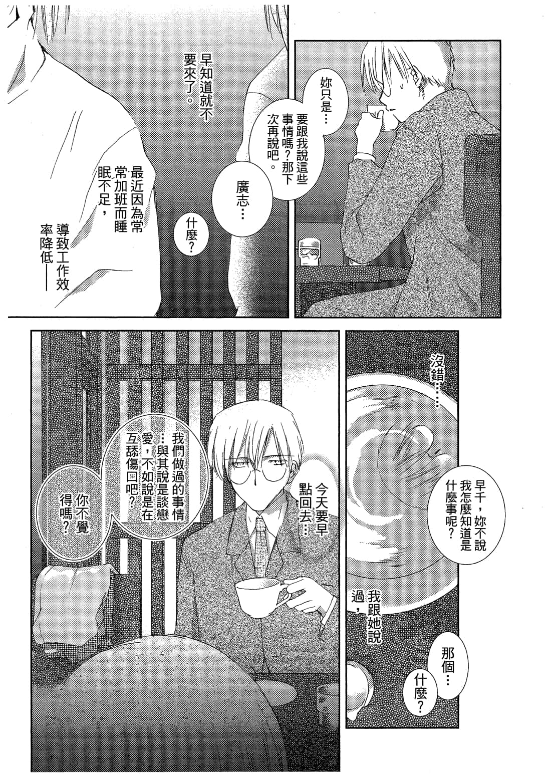 Page 191