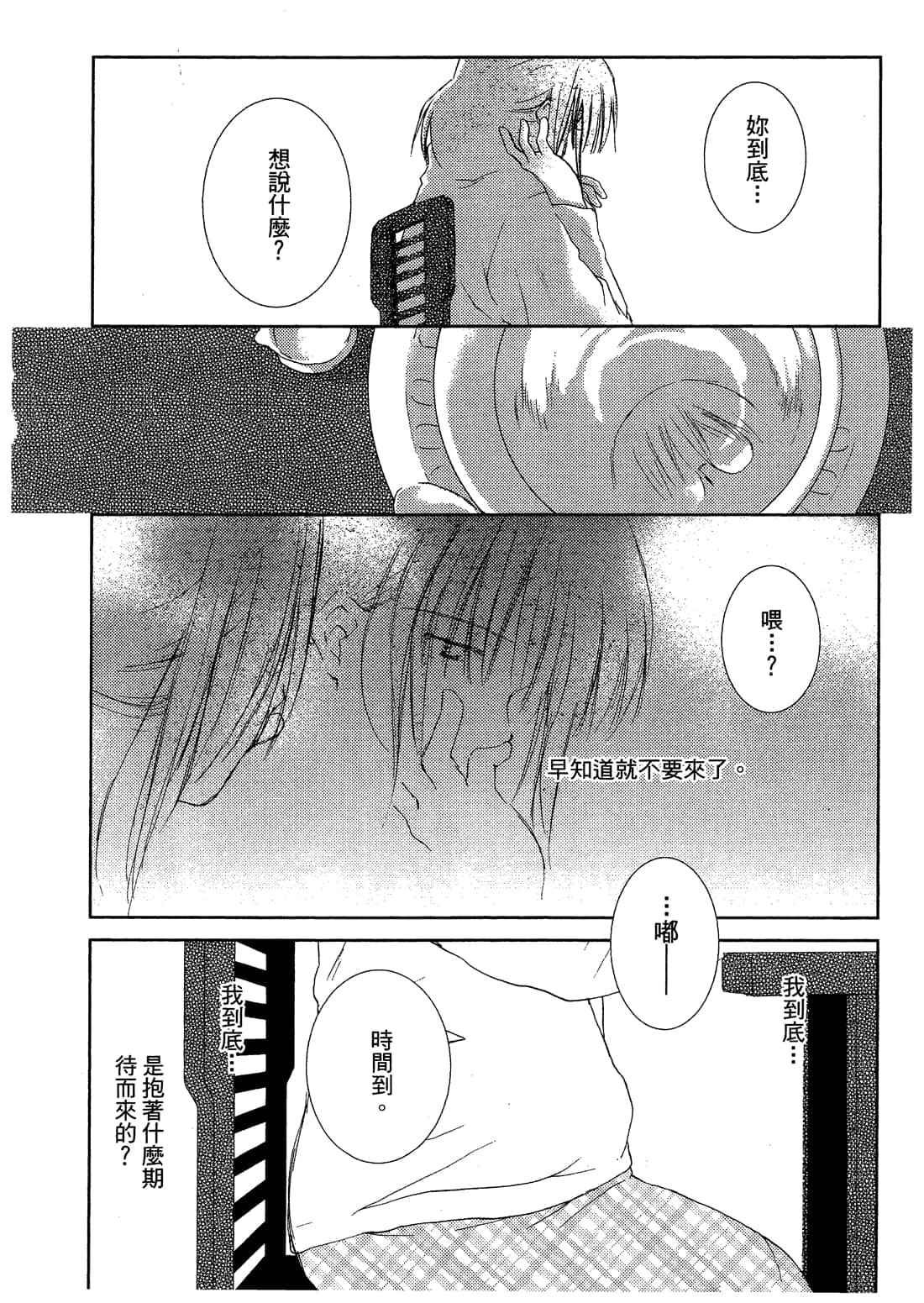 Page 192
