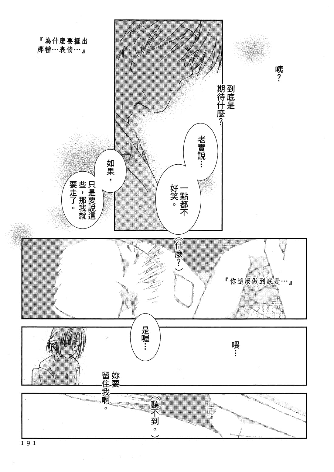 Page 193