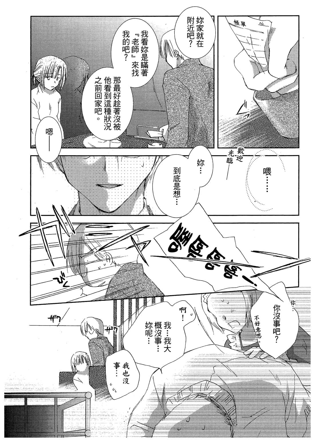 Page 194
