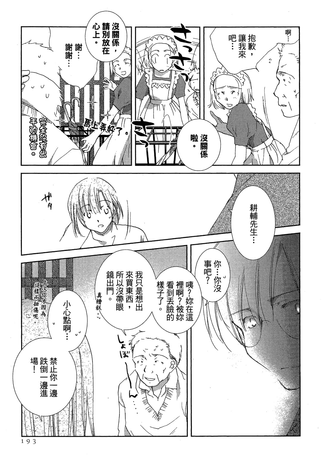 Page 195