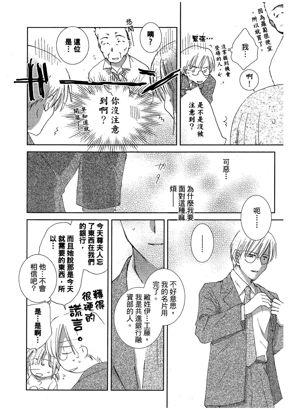 Page 196