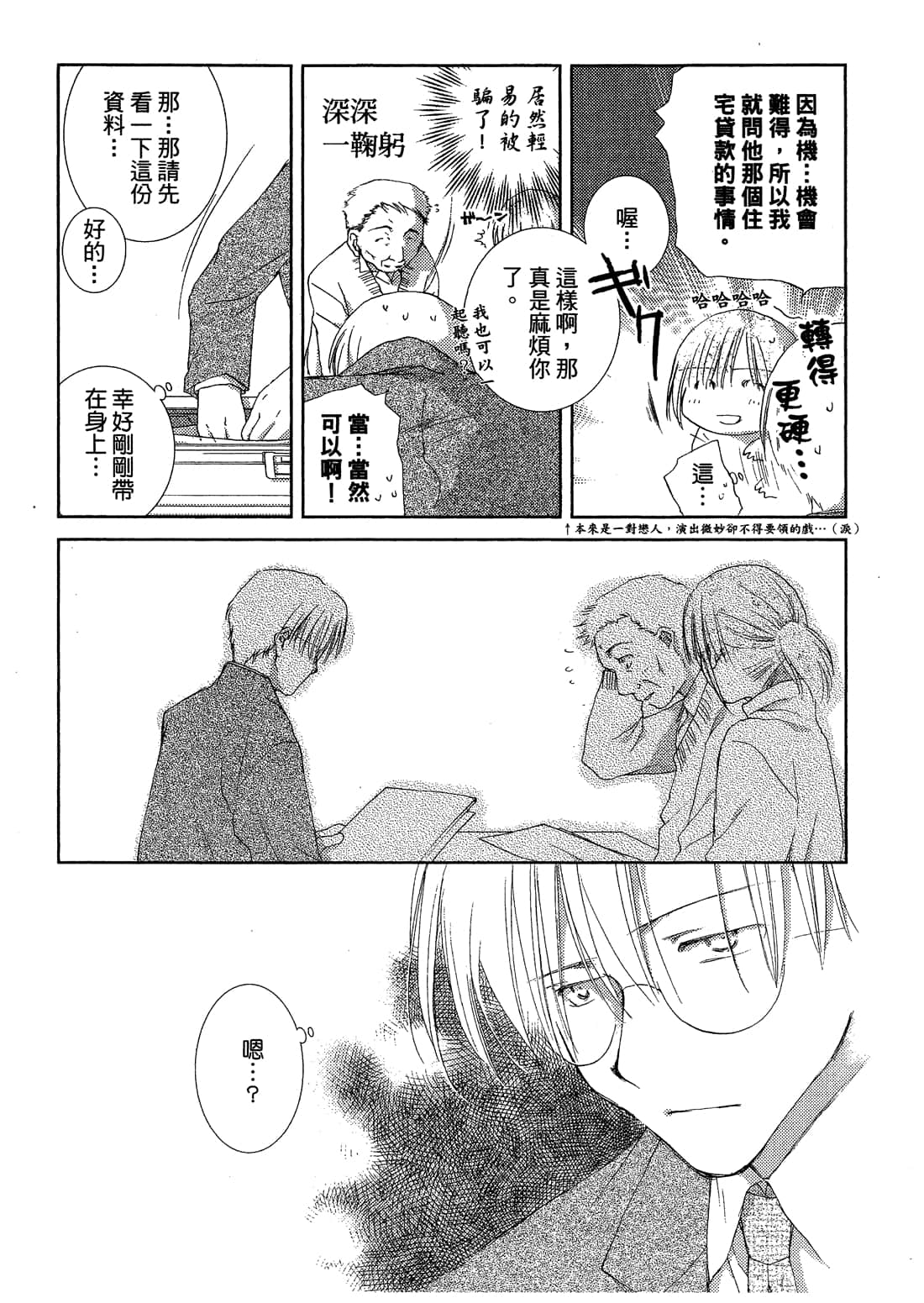 Page 197