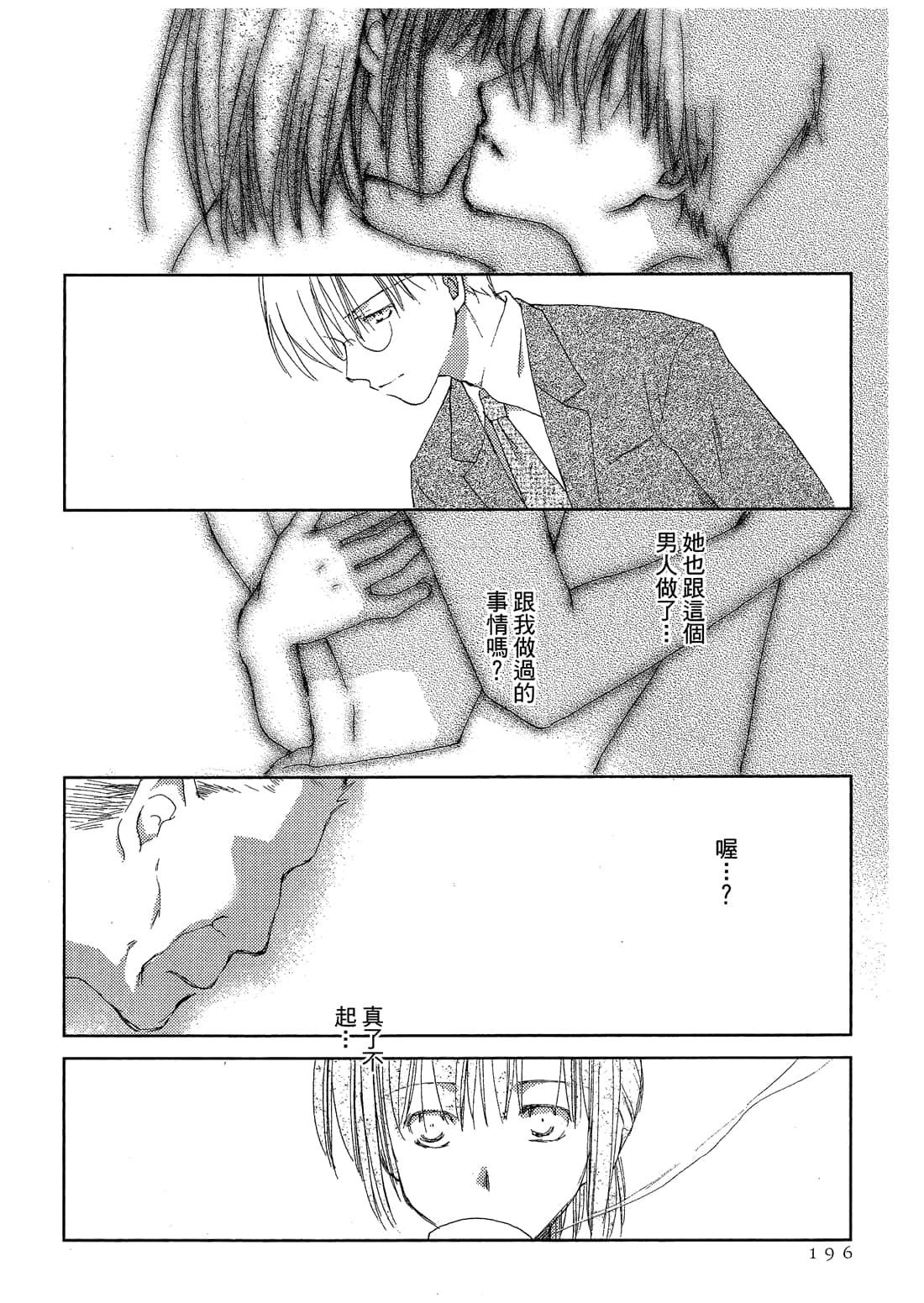 Page 198