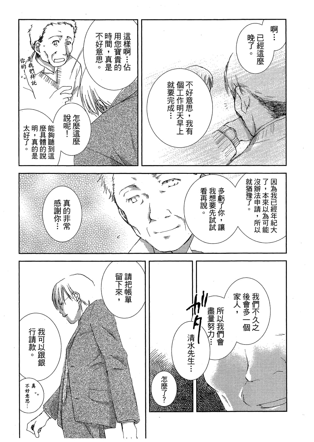 Page 199