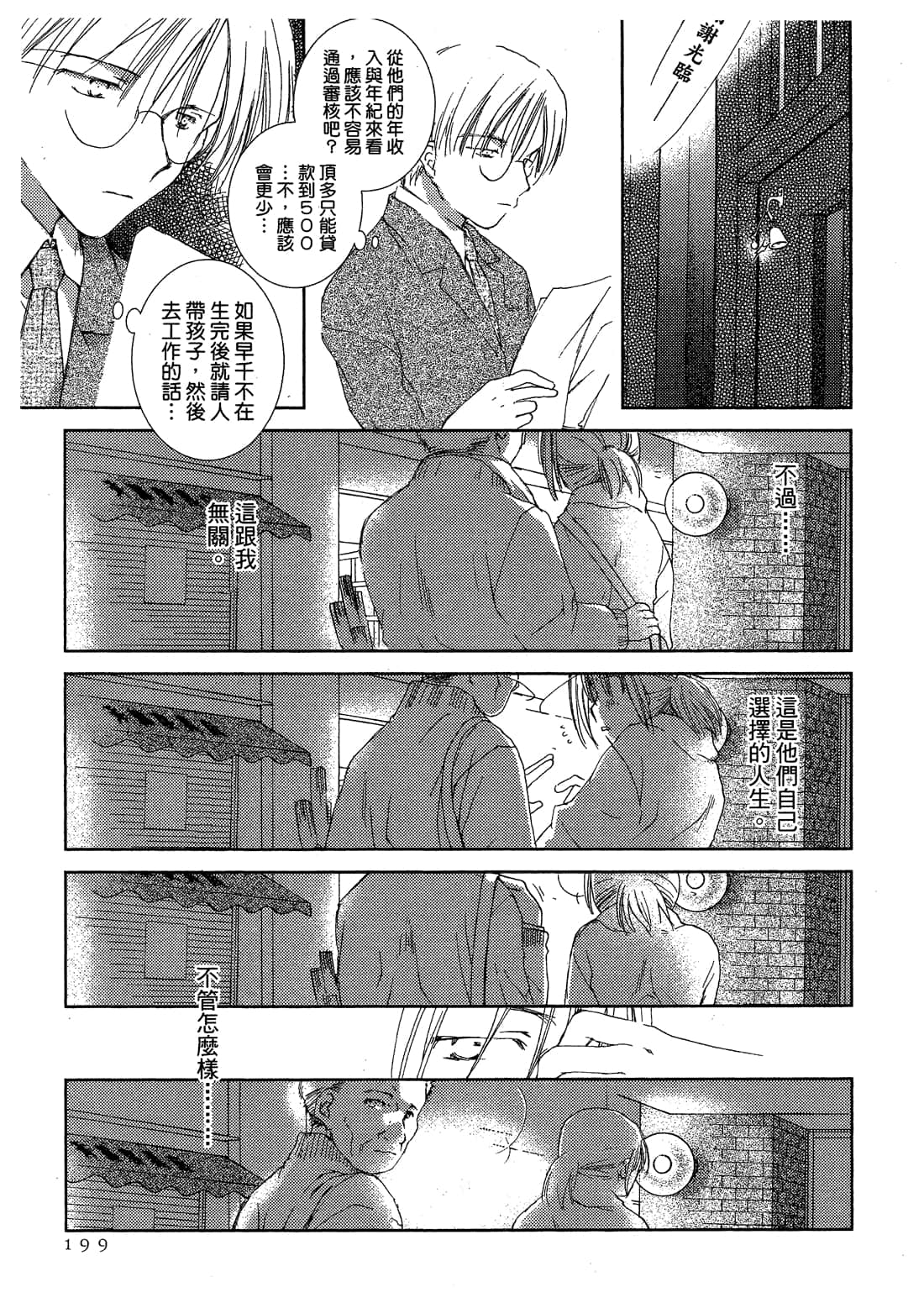 Page 201