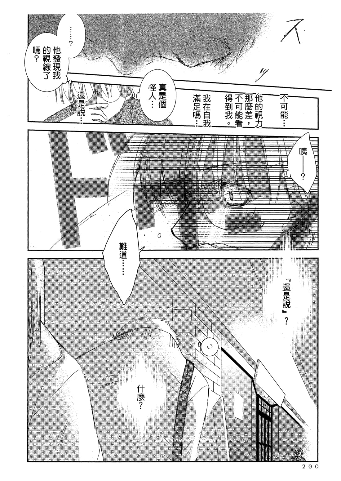 Page 202