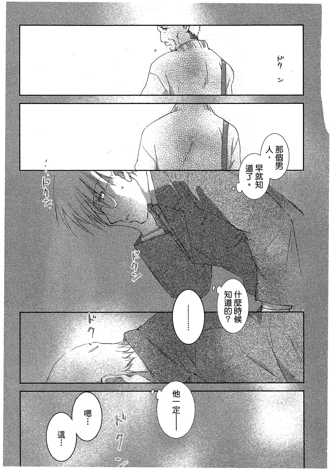 Page 203