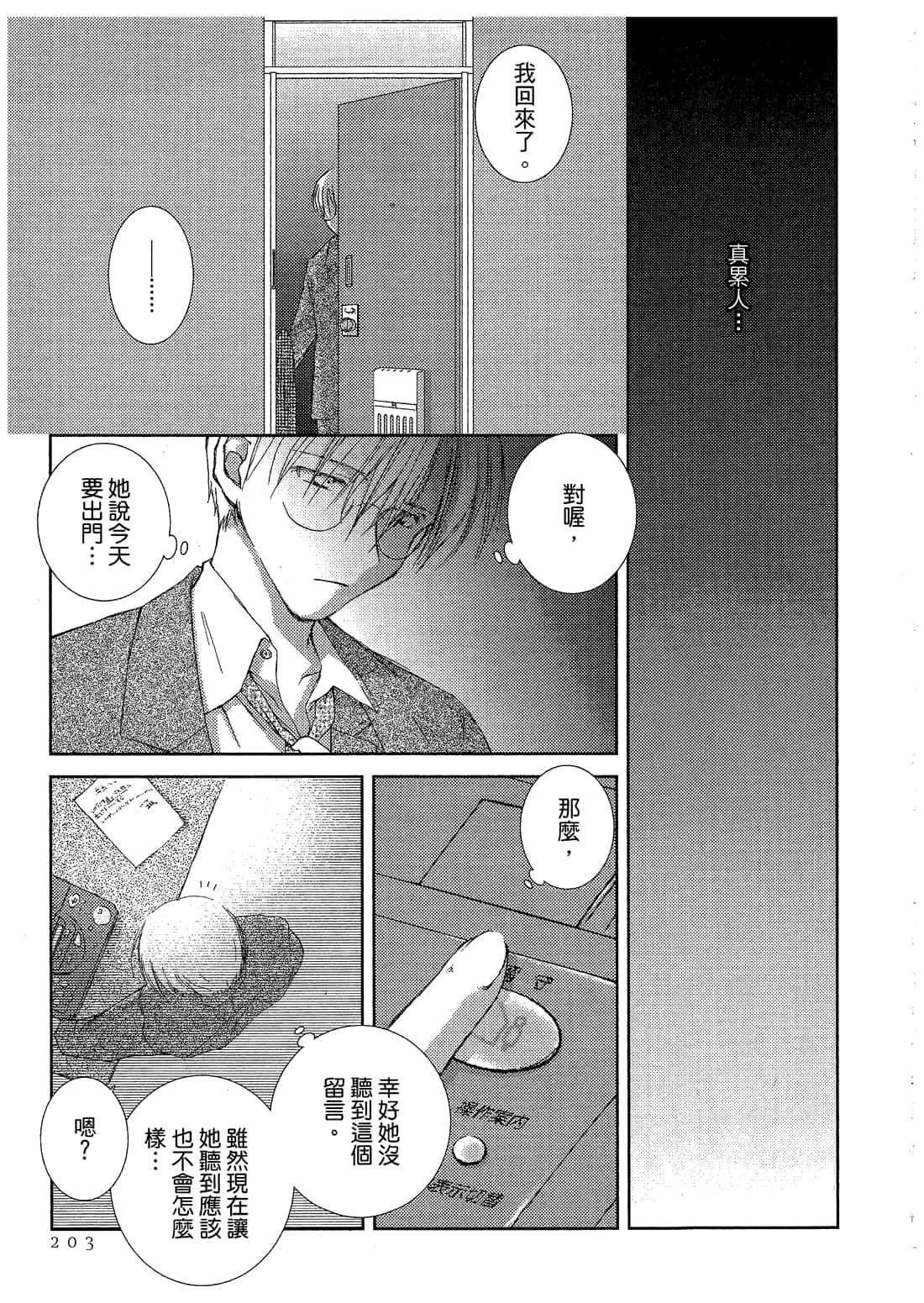 Page 205
