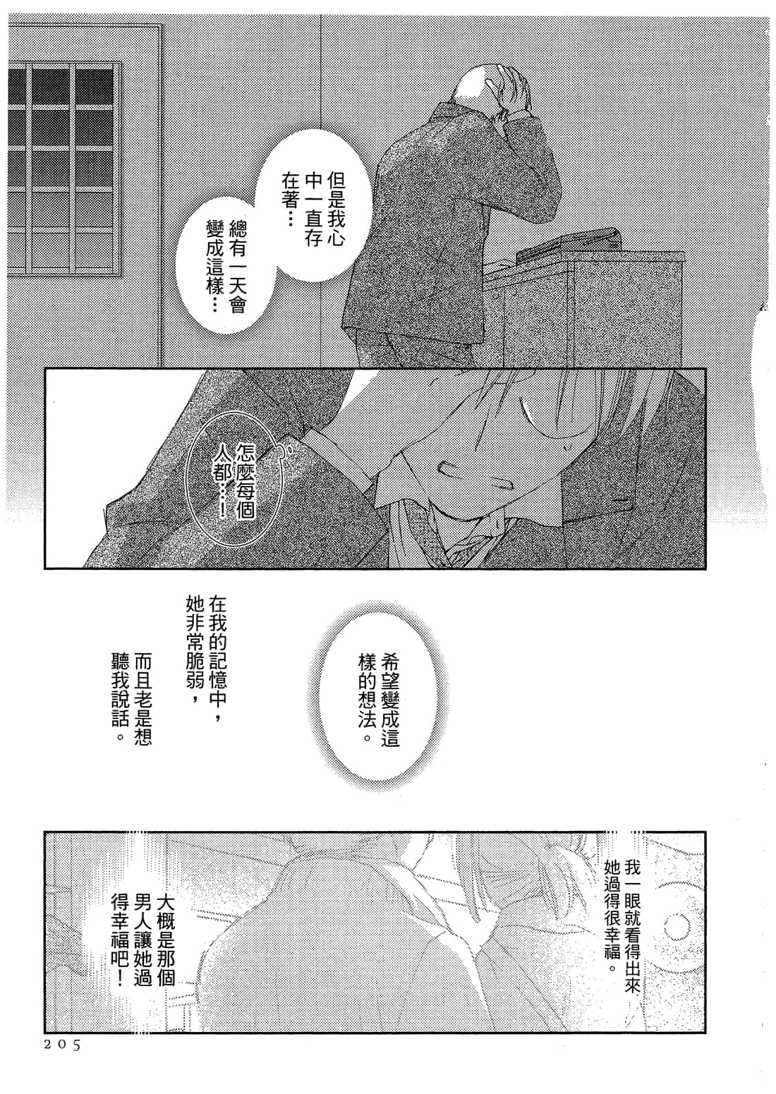 Page 207