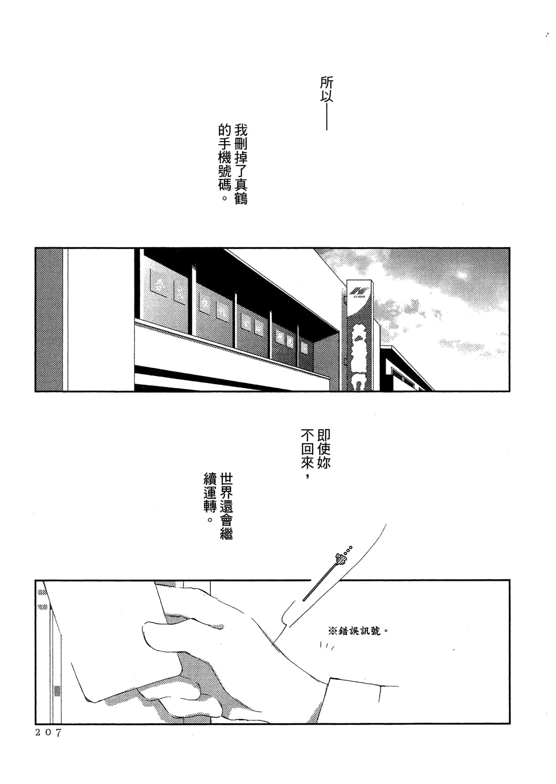 Page 209