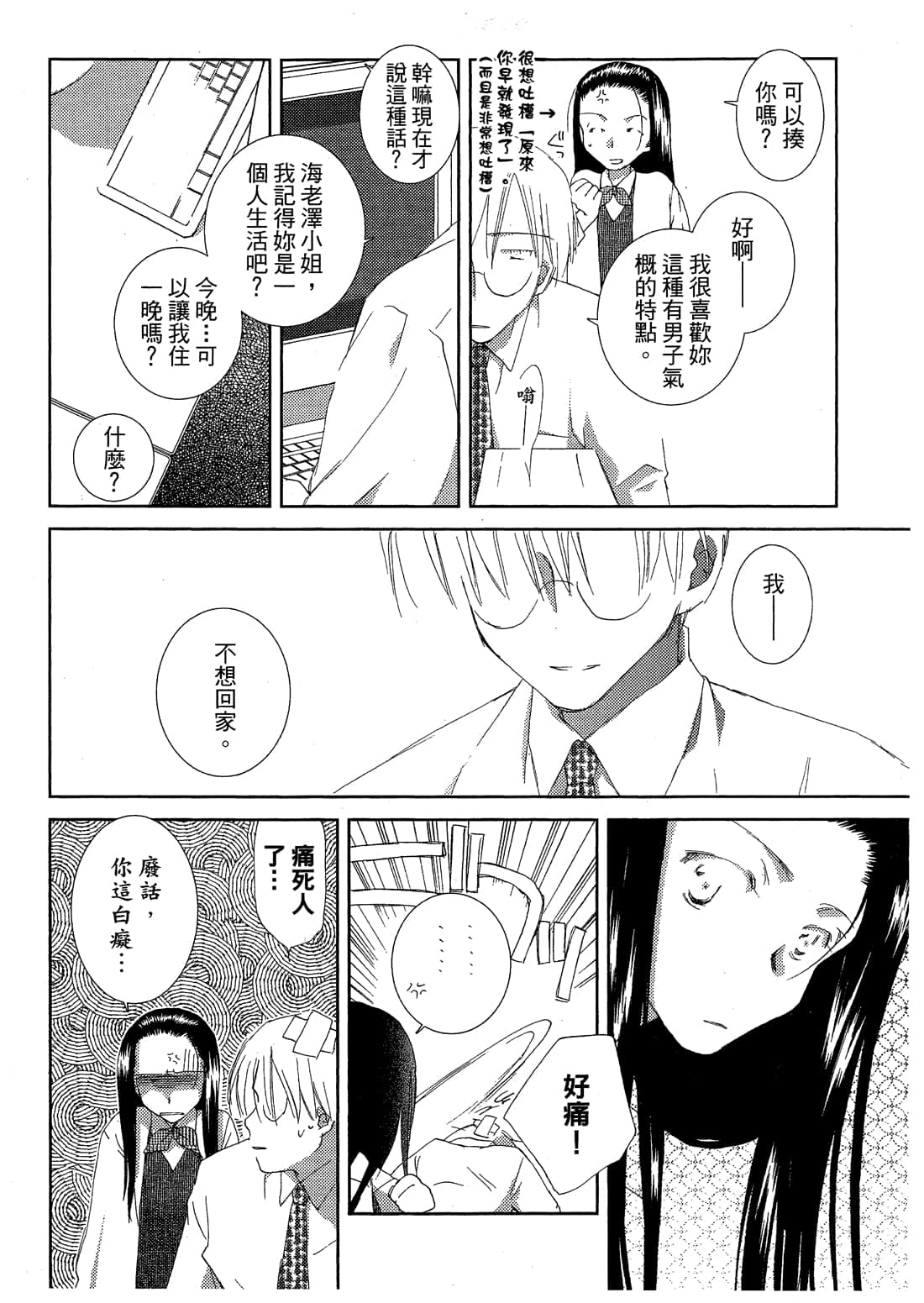 Page 211